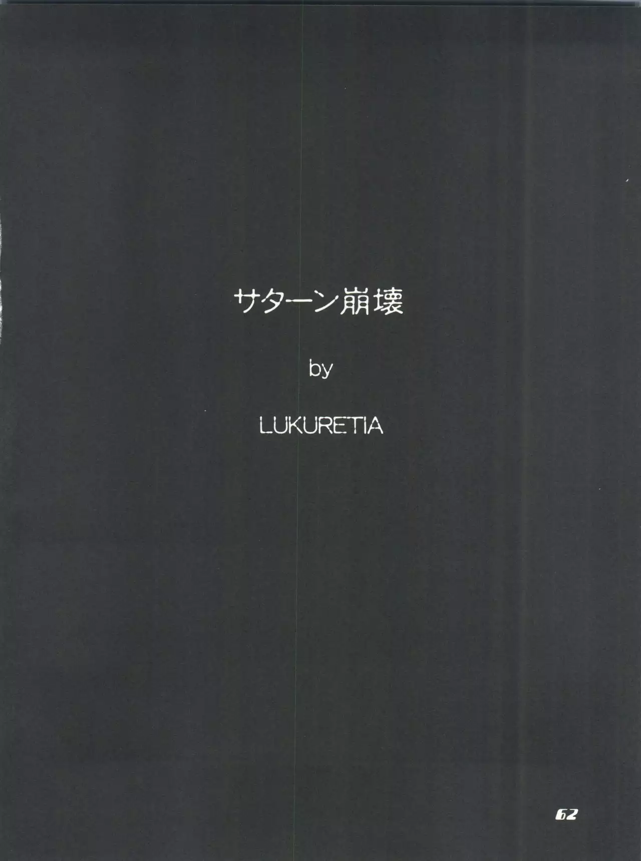 Mahou Ame Change!! - Magical Candy Change!!