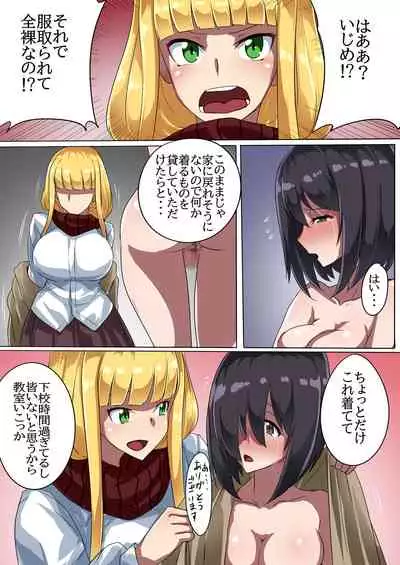 Futanari Gal to Futanari Jimiko