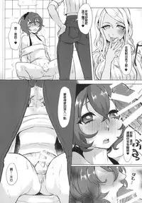 [Inarizushi (Omecho)] Doutei wa Natsu Shojo o Ushinau [Chinese] [銀人個人漢化] [Digital]