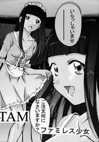 [PH (TAM)] Hime Naru 2 (Love Hina)