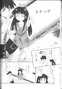 [Kurosaki Mairi] Sawatte (touch me)