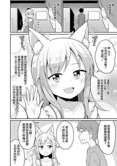 Cafe Eternal e Youkoso!