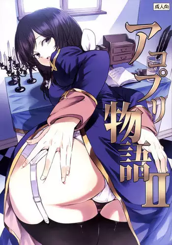 (C91) [Shironegiya (miya9)] AcoPri Monogatari 3 (Ragnarok Online)