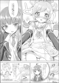 (C89) [Jagabata (Oimo)] Naisho no Futarikiri (PriPara)
