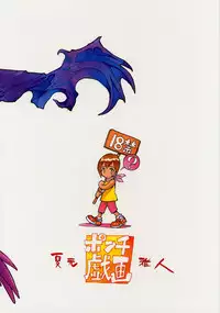 (C58) [Natsumoto Shoubou (Natsumoto Masato)] Ponchi Giga (Digimon)