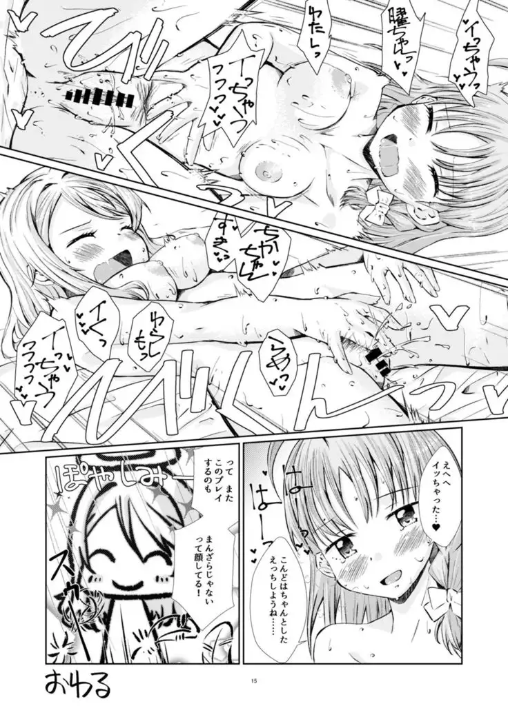 Himitsu no Miseai