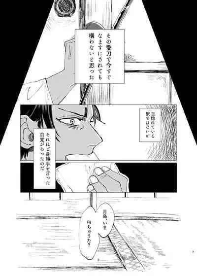 Aru Seinen Shoukou no Gekijou