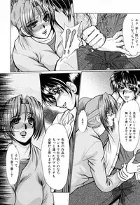 [Fukada Takushi] Dousousei
