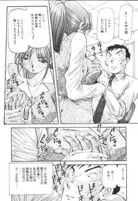 [Yukimino Yukio] Kimi no Kimagure