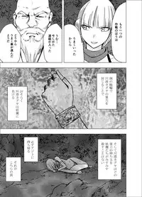 [Crimson] Shin Taimashi Kaguya 4