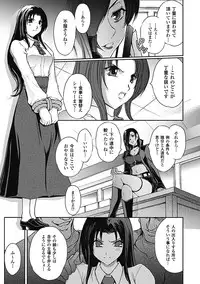 [Anthology] Megami Crisis 6 [Digital]