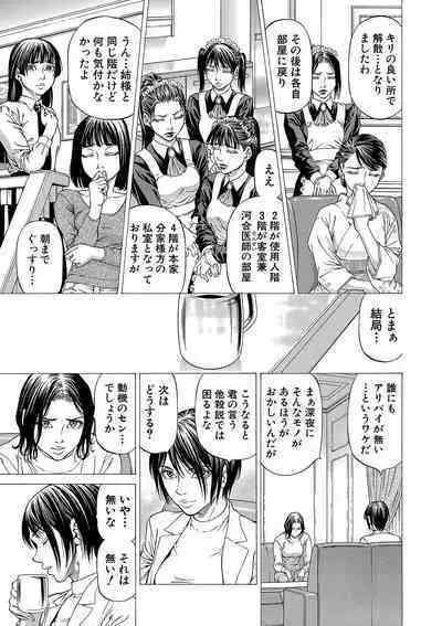 Shasei suiri 〜 megami no yakata 〜