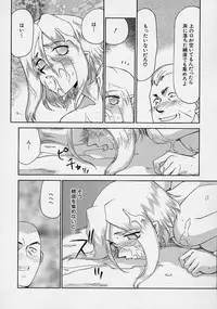 [Taira Hajime] D.D.