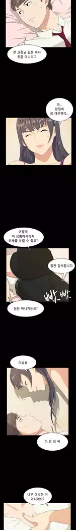 Stockholm Syndrome Ch.1-23