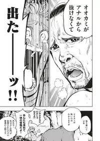 COMIC Kairakuten BEAST 2019-04 [Digital]
