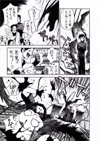 [Customer (Okawari, Nagase Rurio, Coma)] Demonstrate (Devilman)