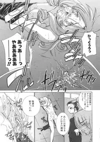 [Sada Ko-ji] Chigoku Shoujo ~Kyousei Kaikan~