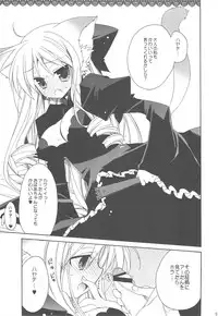 (C77) [ciaociao (Araki Kanao)] HAPPY EDEN Soushuuhen 2 (Hayate no Gotoku!)