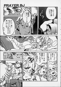 [Hidiri Rei] Prayer BJ
