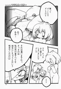 [Anthology] Cherry Moon SUPER! Vol. 1