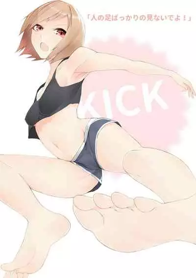 [Random Footwork (Random)] Imouto wa Sugu Nugu