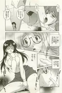 [Matsuzawa Kei] Ranman Fechi Romance - Glorious Fetish Romance