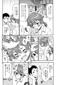 [Momonosuke] Hajimete no Renai Hajimete no Kanojo [Digital]