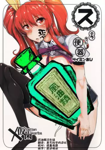 tenkoseiki Vermillion 2