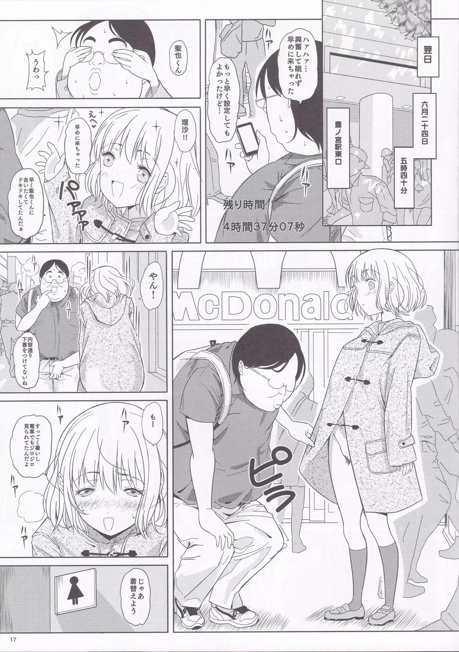 Ningensousa apuri hipunoshisu ~ joshou ~