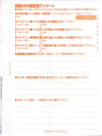 COMIC Momohime 2003-08
