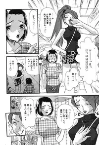 [MANA-KO] Itazura na Kanojo