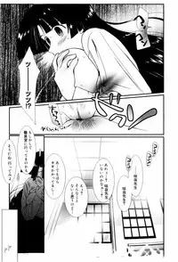 [Nozomi Yuu] Itoko Doushi