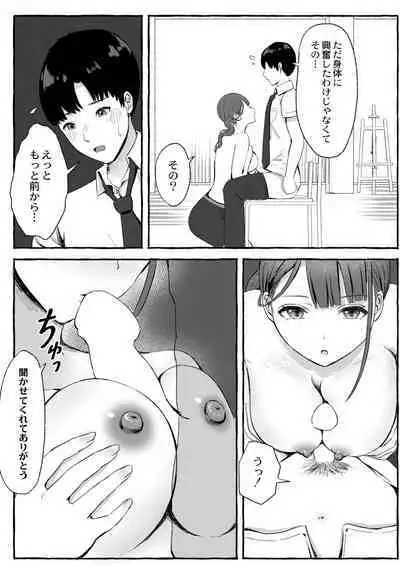 COMIC Kaien VOL.01
