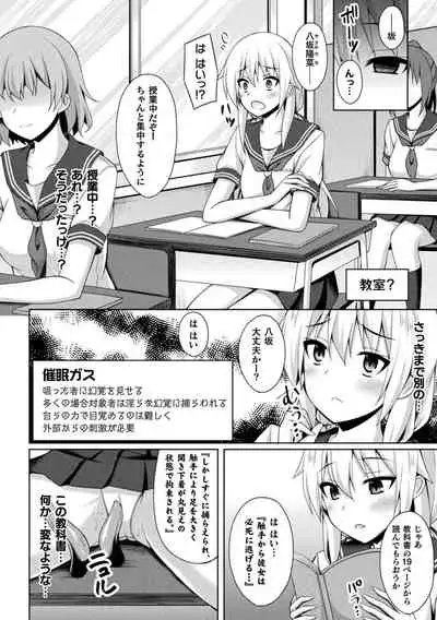2D Comic Magazine Zecchou Kairaku ga Tomaranai Ero-Trap Dungeon Vol. 4