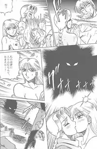 (C48) [Circle Taihei-Tengoku (Aratamaru)] NIGHT HEAD 2 (Darkstalkers, Tekken)