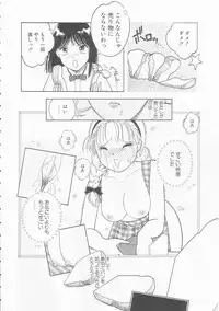 [Tonami Muka] Ikenai Yubi Ikenai Karada