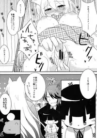 [Sinonome (Kurohime Erina)] Tanukitsune Date no Susume (Gugure! Kokkuri-san)