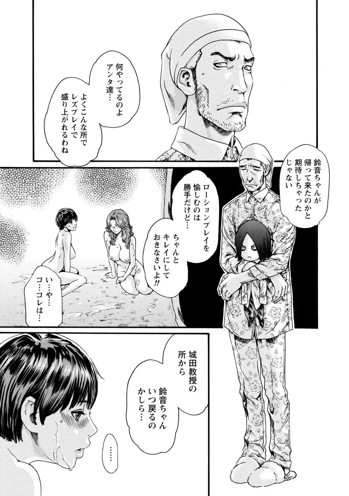 Kisei Juui Suzune 8