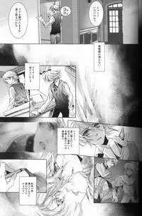 [Ehoba] The Last Love Song (Toward the Terra)