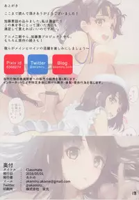 (COMIC1☆10) [Akamiru (Akame)] Classmate (Saenai Heroine no Sodatekata)