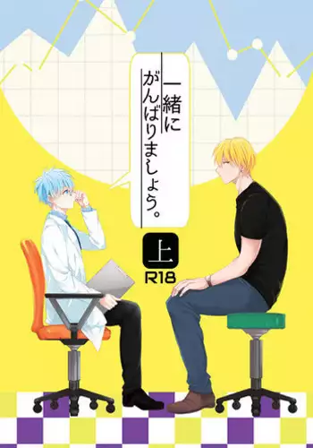 [Akagirenya (Konokoyun, Akaboshi)] Kagami-kun no Shiiku Nikki (Kuroko no Basuke) [Digital]