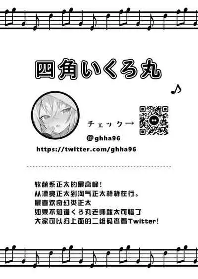 [Commamion, Pfactory (Various)] Shota Sextet 1 | 正太六重奏 [Chinese] [老猫汉化] [Digital] [Ongoing]