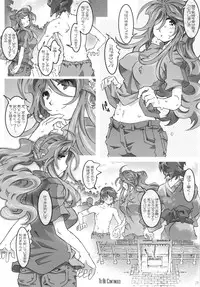(C84) [RPG COMPANY2 (Toumi Haruka)] MOVIE STAR 5g (Ah! My Goddess)