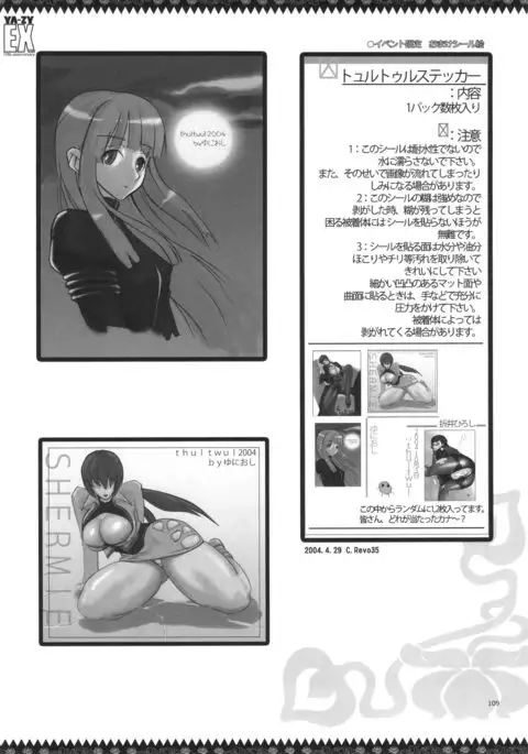 YA-ZY EX 10th anniversary