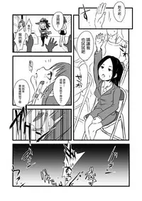 [Dennou Chocolate (AwA, Harasaki)] Kodomo no Goumongu [Chinese] [沒有漢化] [Digital]