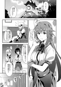 (C88) [Shijou Misaki (Satou Souji)] HighSchool Seishun Hakusho H + H (HighSchool DxD)