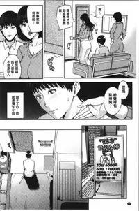 Kanojo no Mama to Deaikei de...