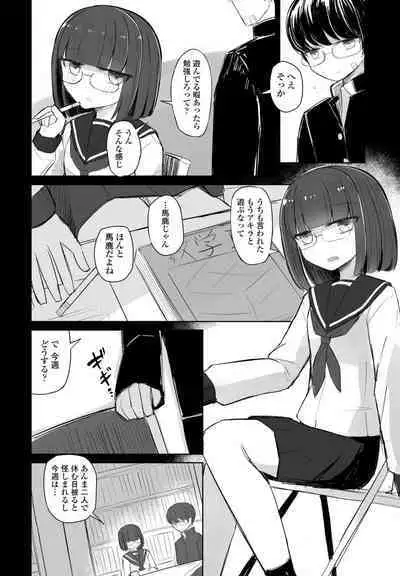COMIC Momohime DEEPEST Vol. 001