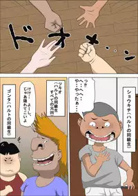 Musuko no Doukyuusei ni Makura Eigyou Monogatari 3