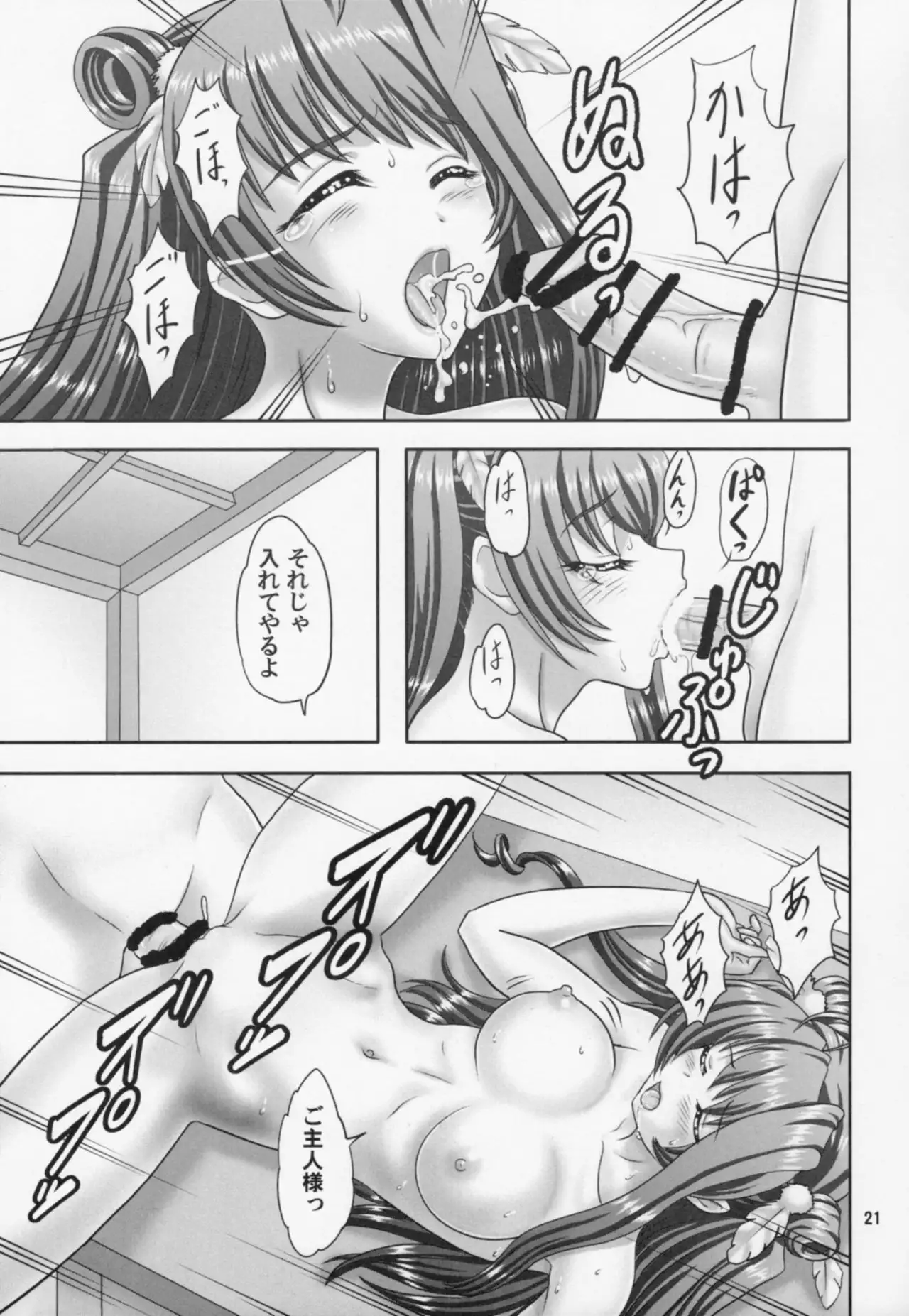 Settouka